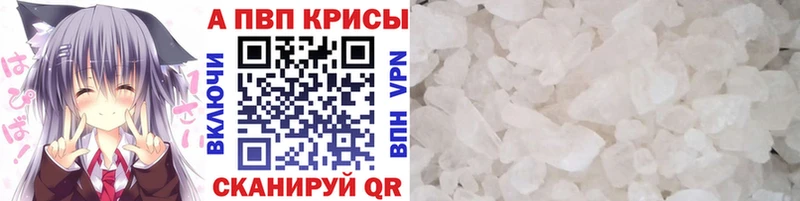 Alpha PVP СК КРИС Купить закладки Вологда