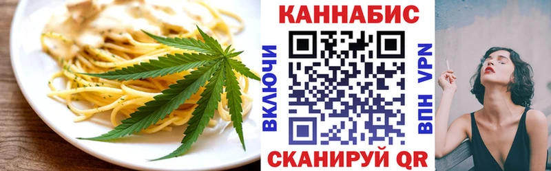 Еда ТГК конопля Купить закладки Вологда