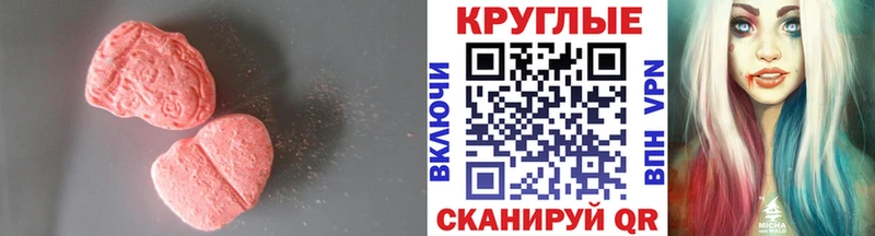Купить закладки  Вологда  Ecstasy таблы 