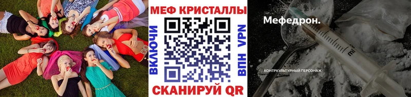Купить закладки  Вологда  МЯУ-МЯУ mephedrone 