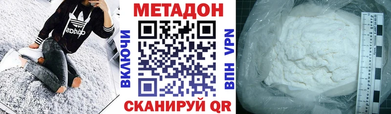 Купить где  Вологда  МЕТАДОН methadone 
