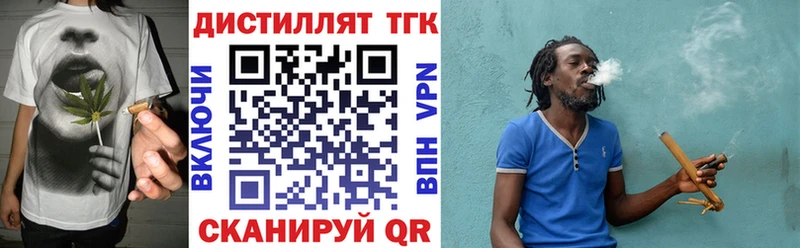 Дистиллят ТГК вейп с тгк Купить закладки Вологда